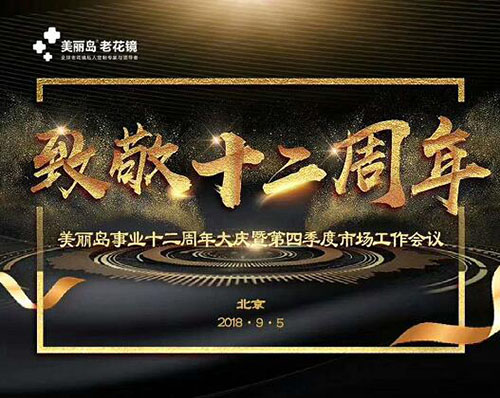 美丽岛