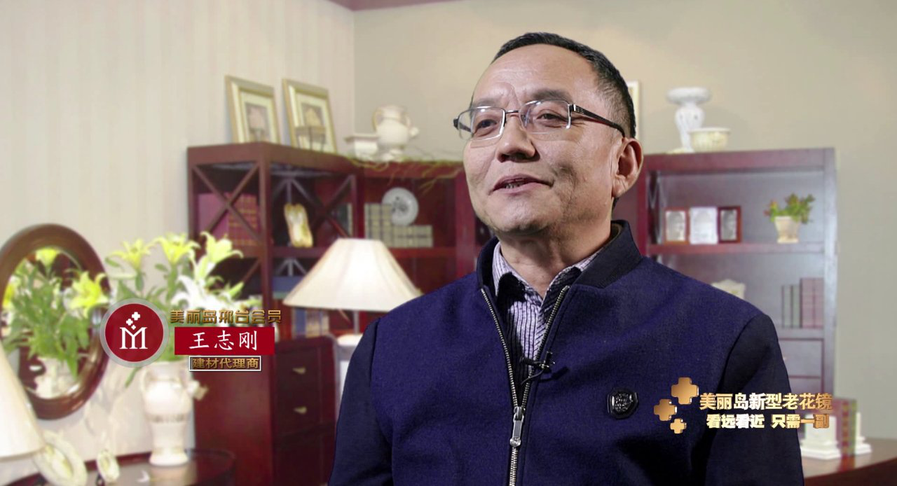 美丽岛老花镜