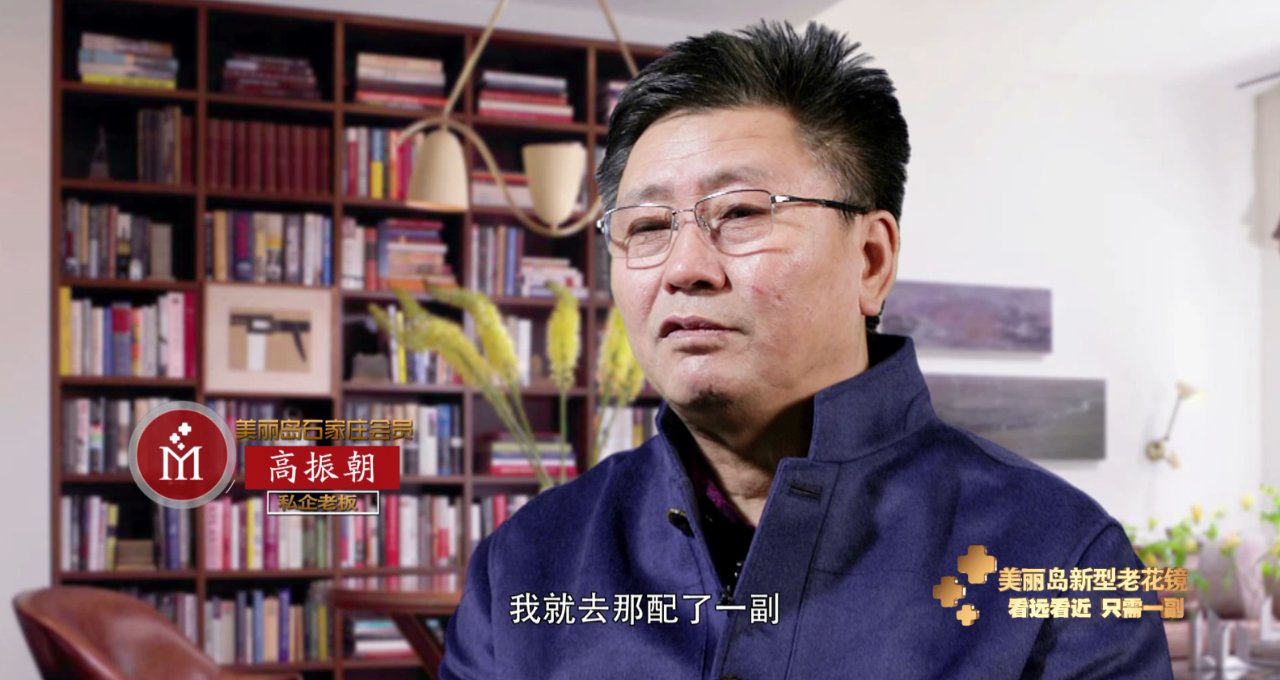 美丽岛老花镜