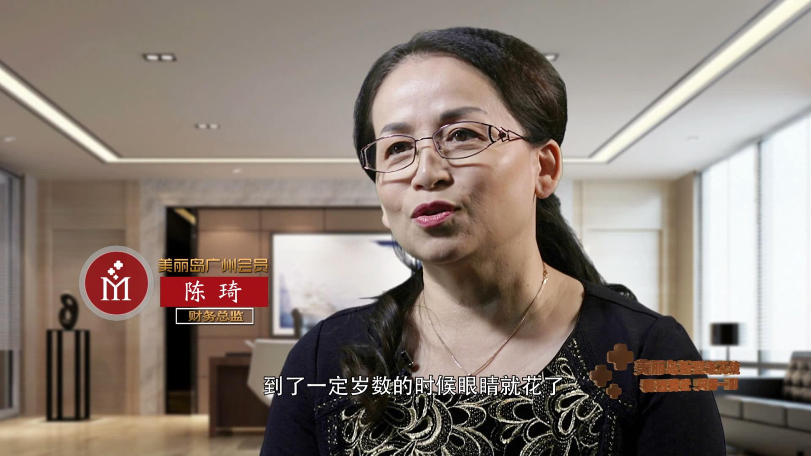 美丽岛老花镜