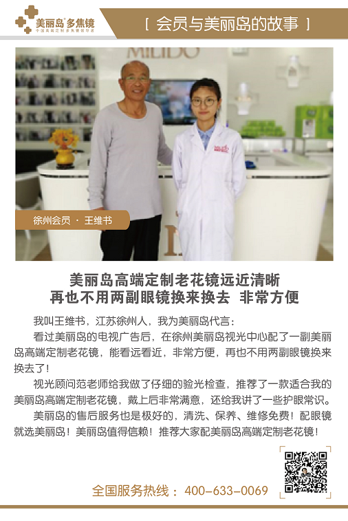 美丽岛老花镜