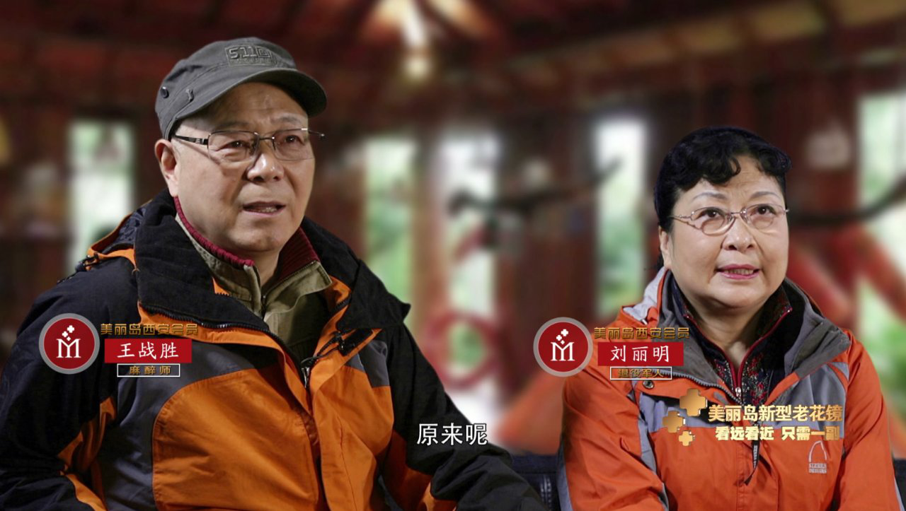 美丽岛老花镜