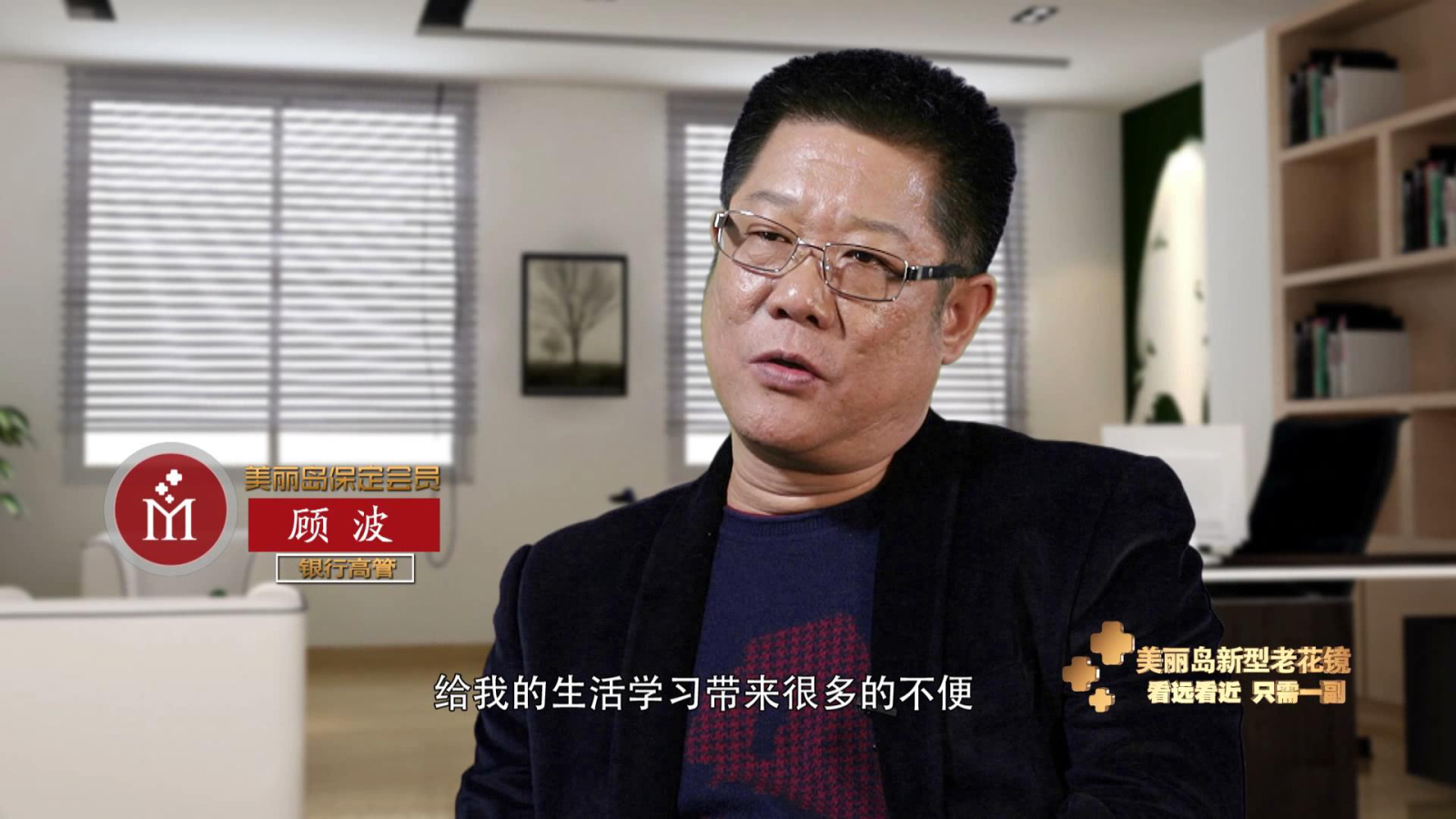 美丽岛老花镜