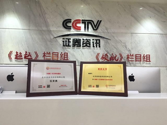 美丽岛眼镜荣誉