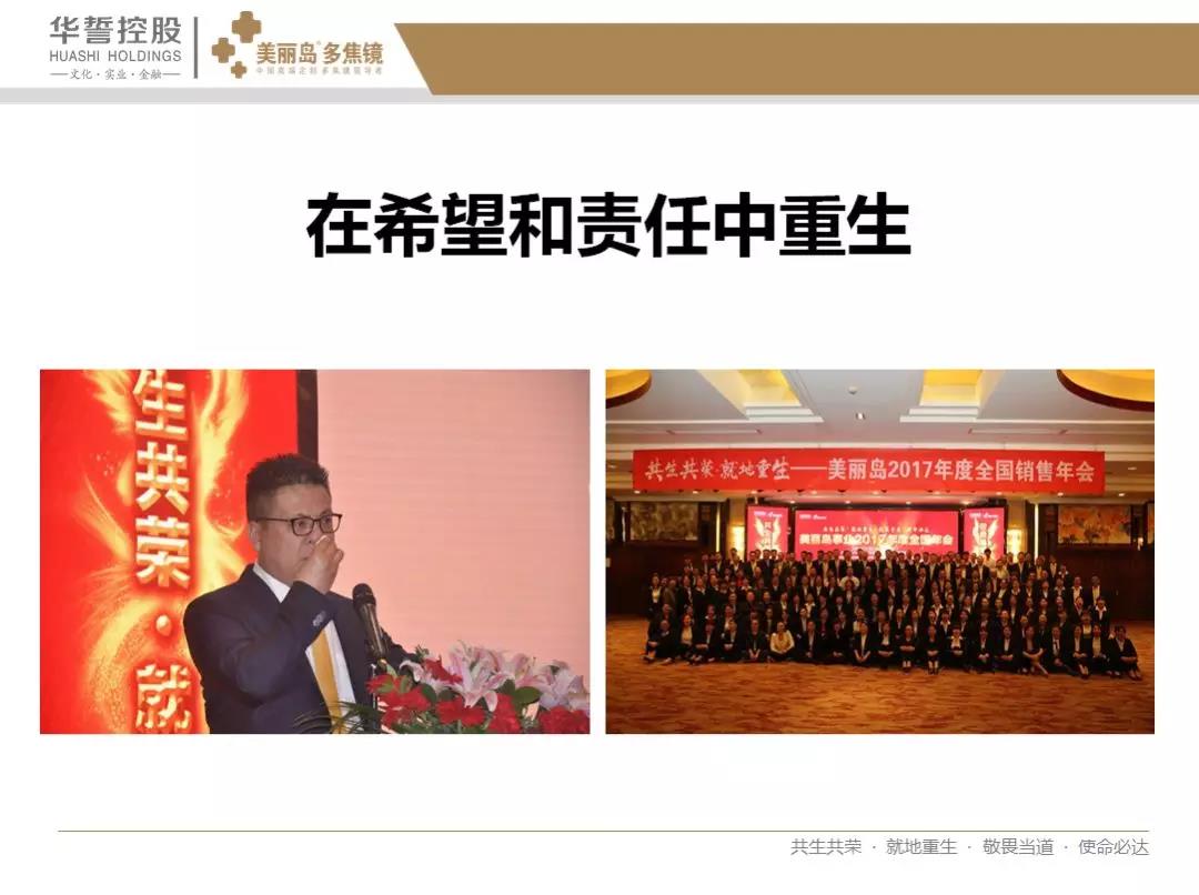 美丽岛事业