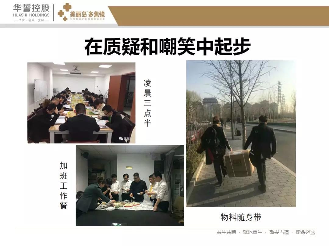 美丽岛事业