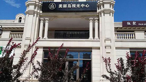 美丽岛老花镜