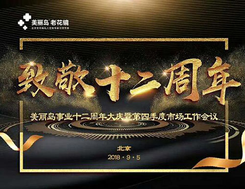 美丽岛