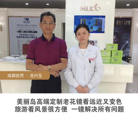 美丽岛老花镜