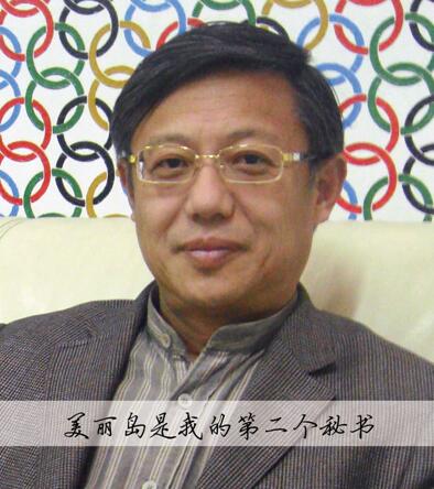 美丽岛