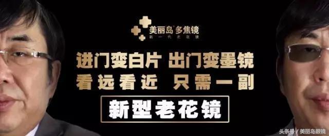 美丽岛变色多焦老花镜