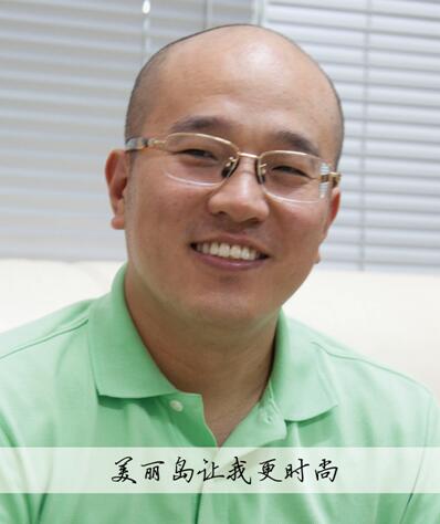 美丽岛