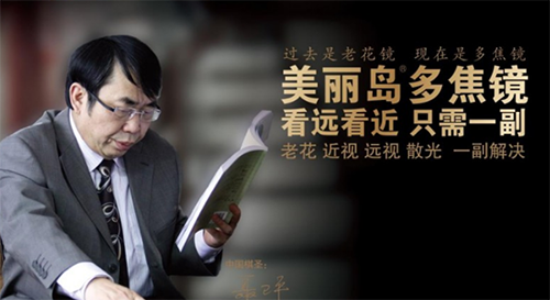 美丽岛老花镜
