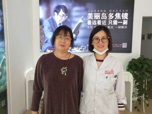 美丽岛老花镜