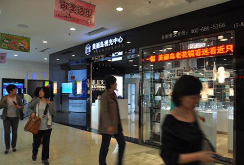 美丽岛