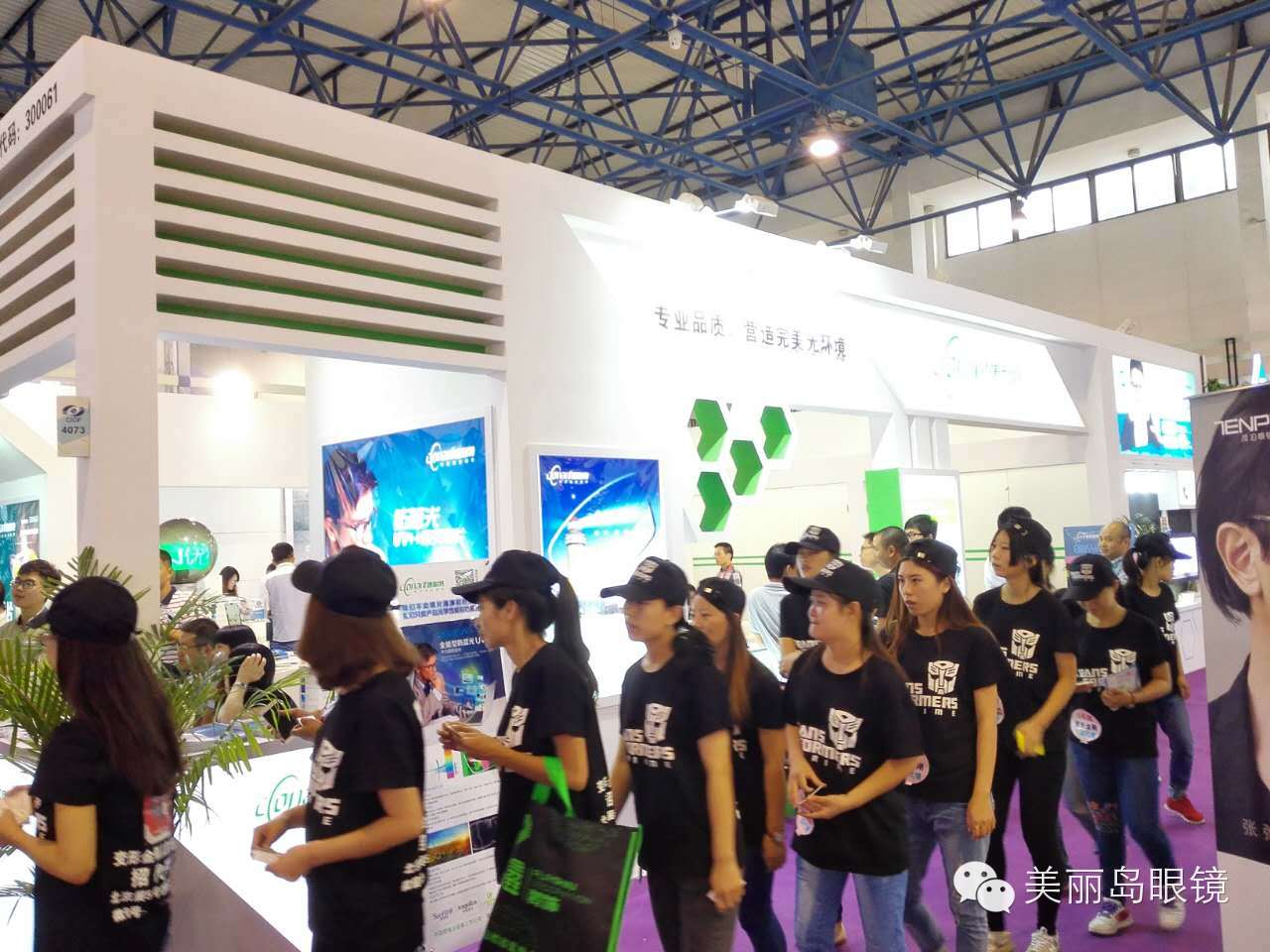 记2015年北京国际展览馆眼镜展---美丽岛