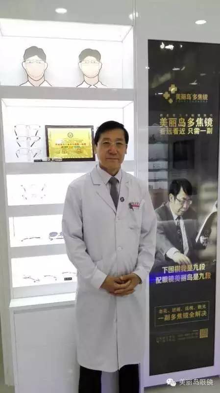 美丽岛视光中心上海第二家店(浦东店)开业