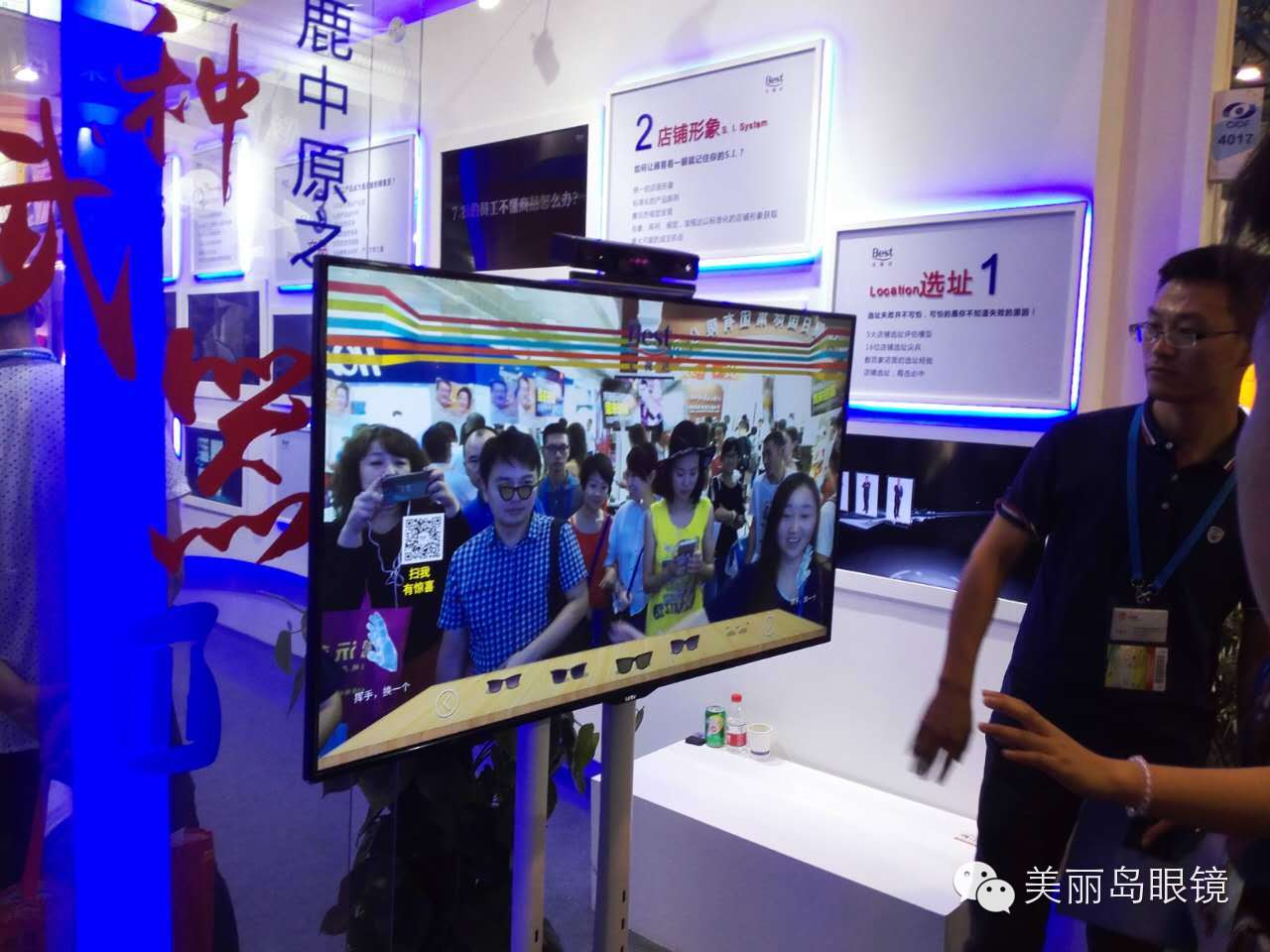 记2015年北京国际展览馆眼镜展---美丽岛