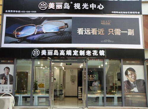 美丽岛