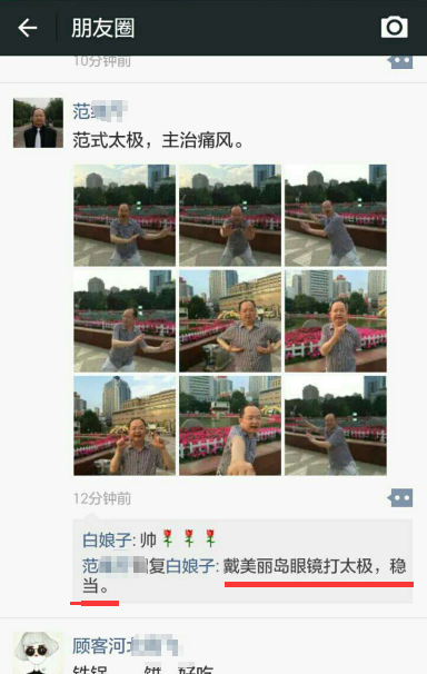 美丽岛视光中心赞誉