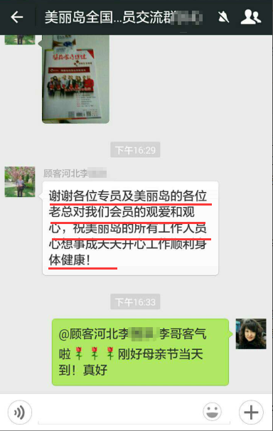 美丽岛视光中心赞誉