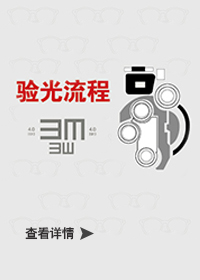 配老花镜不需要验光吗?