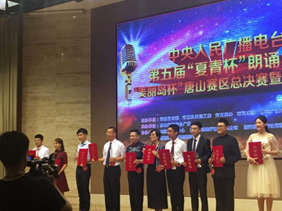 美丽岛眼镜携手“夏青杯”，传递正能量！
