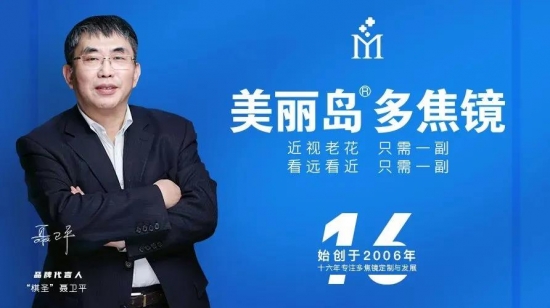 国货之光，美丽岛多焦镜聚焦中国力量